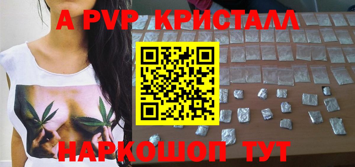Alpha PVP VHQ Бутурлиновка