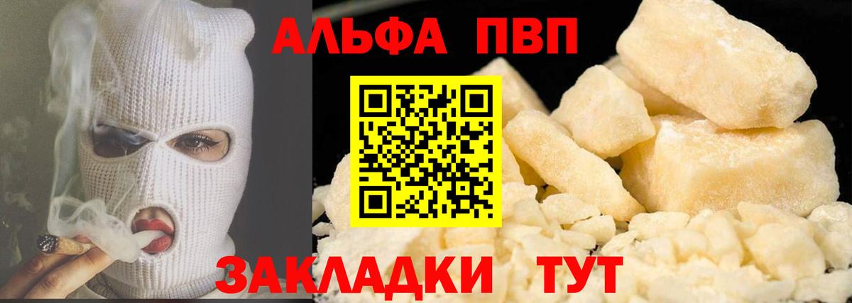 Бутурлиновка  Alpha-PVP мука  Alpha PVP СК  Вход с VPN 