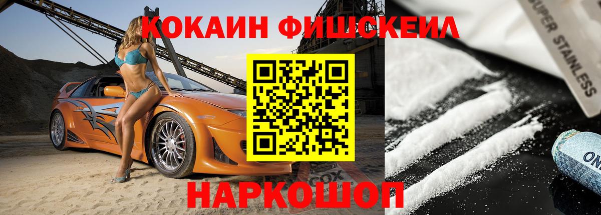 КОКАИН Перу  Вход с VPN  Cocaine  Кокаин Fish Scale  Бутурлиновка 