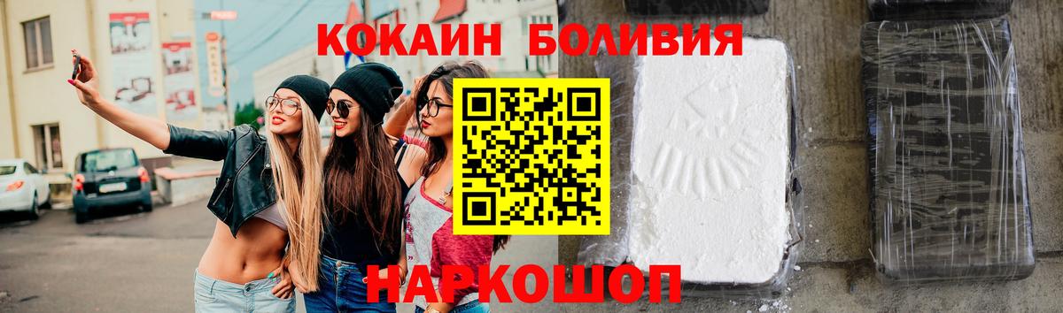 КОКАИН Эквадор Бутурлиновка