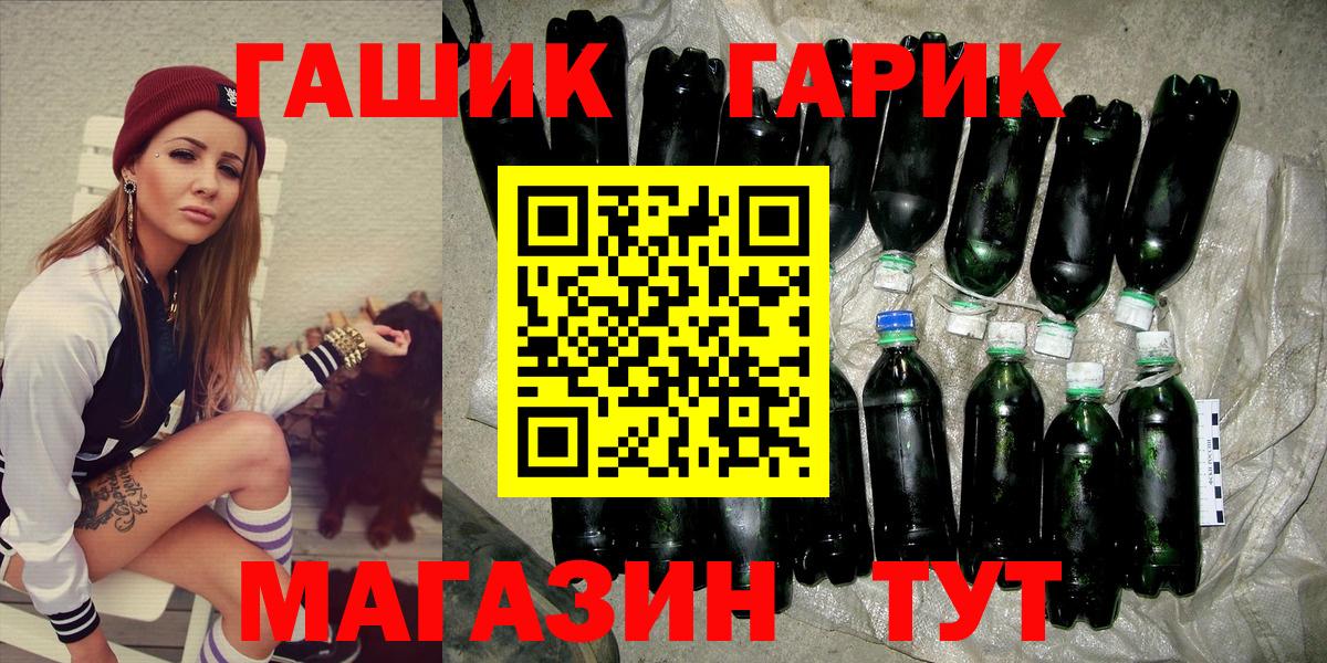 ГАШИШ 40% ТГК Бутурлиновка