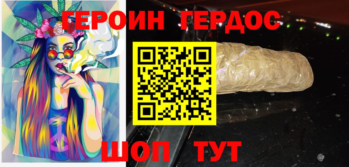 ГЕРОИН гречка  Вход с VPN  Бутурлиновка 