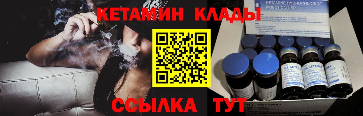 КЕТАМИН ketamine Бутурлиновка