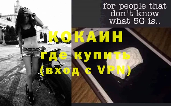 мефедрон VHQ Белокуриха