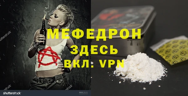 мефедрон VHQ Белокуриха