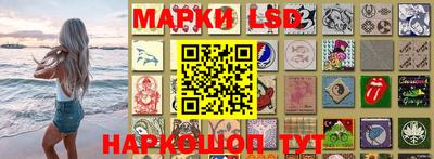 марки lsd Краснодар