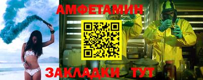 амф Краснознаменск