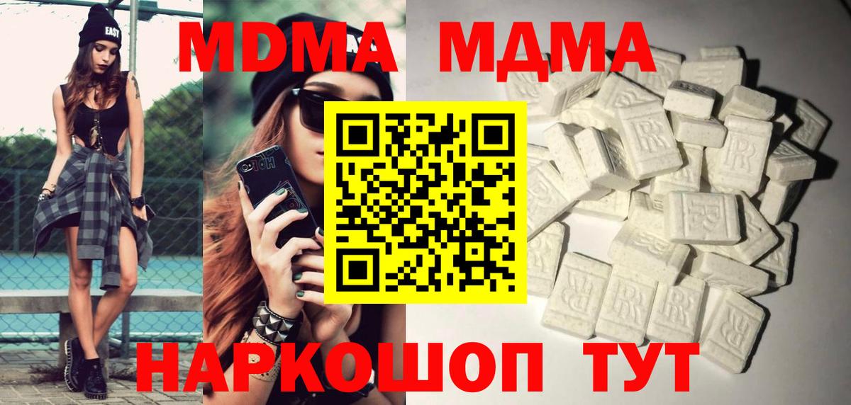 MDMA кристаллы  Вход с VPN  MDMA молли  Бутурлиновка 