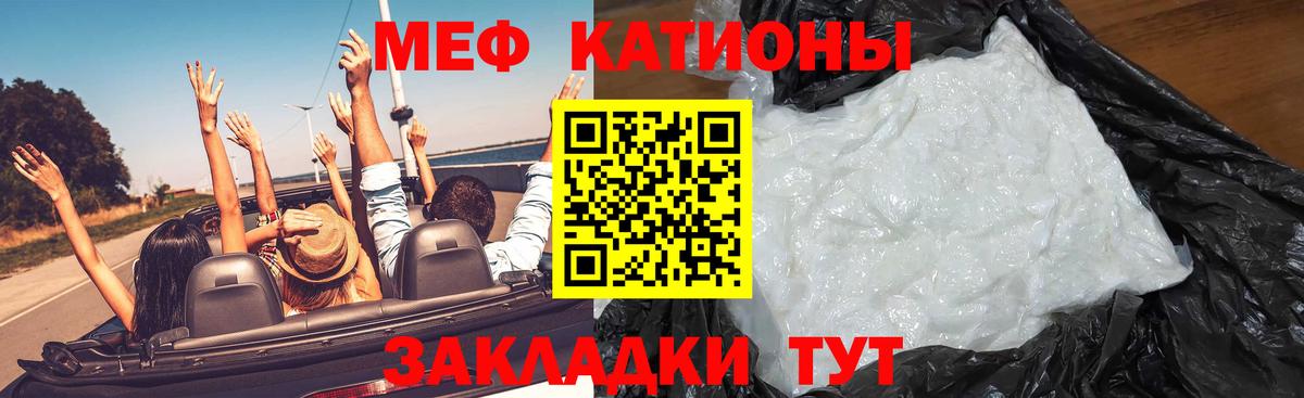 МЯУ-МЯУ  Мефедрон кристаллы  Вход с VPN  МЕФ мяу мяу  Бутурлиновка 