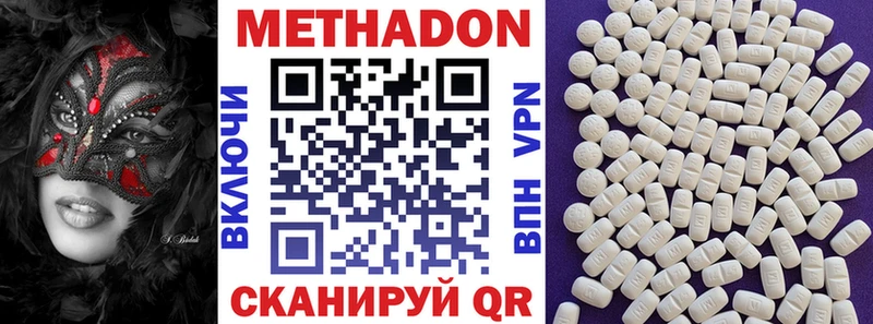 Метадон белоснежный Бутурлиновка