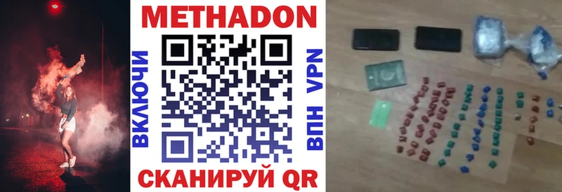 МЕГА tor  Бутурлиновка  МЕТАДОН кристалл 