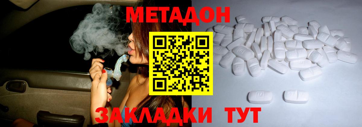 Метадон кристалл  Вход с VPN  Бутурлиновка 