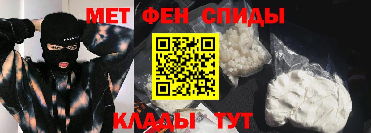 МЕТАМФЕТАМИН винт Бутурлиновка