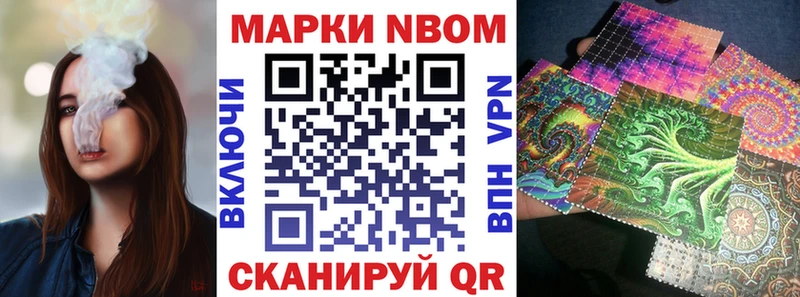Марки NBOMe 1500мкг Бутурлиновка