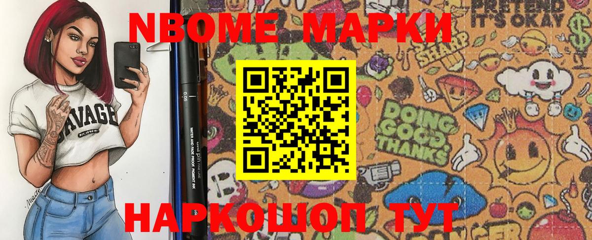 Бутурлиновка  Наркотические марки 1,8мг  Наркотические марки  хочу   Вход с VPN 