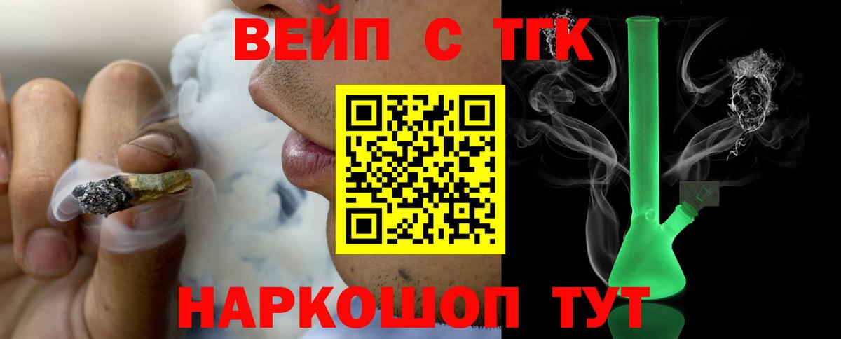mega зеркало  цена   Бутурлиновка  ТГК вейп с тгк  Вход с VPN  Дистиллят ТГК Wax 